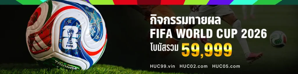 HUC99